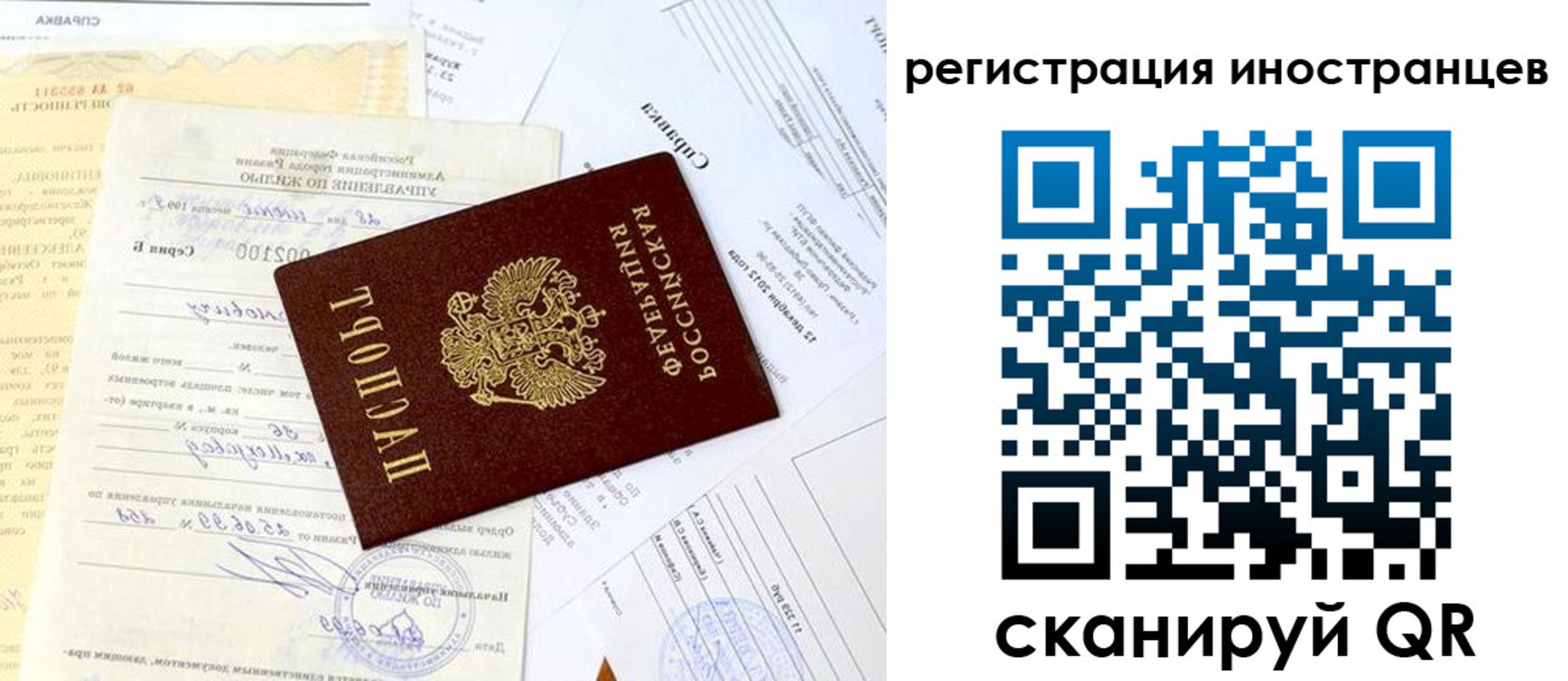 прописка штамп в Новодвинске