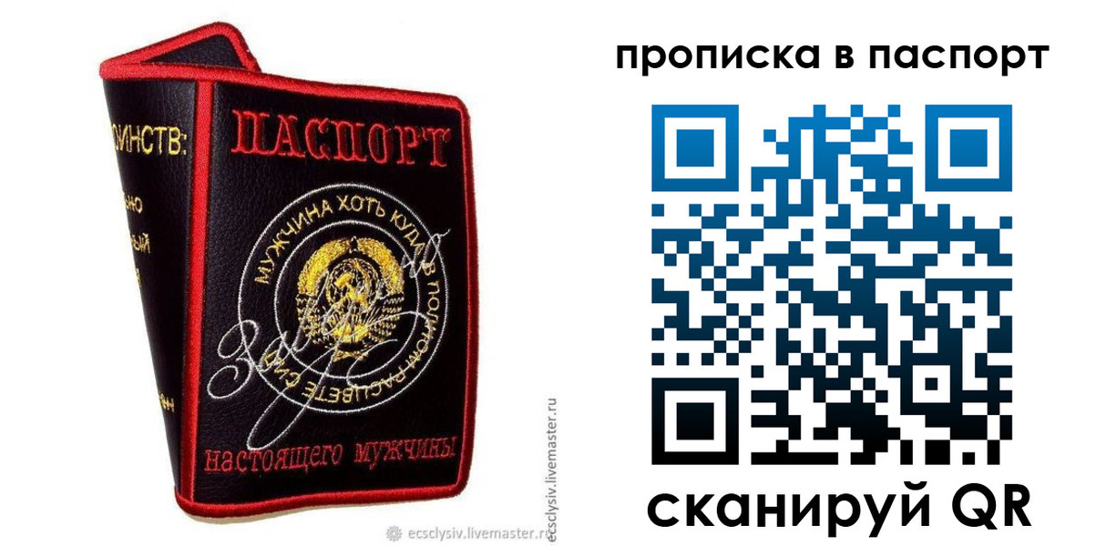 пропишу в квартире в Новодвинске