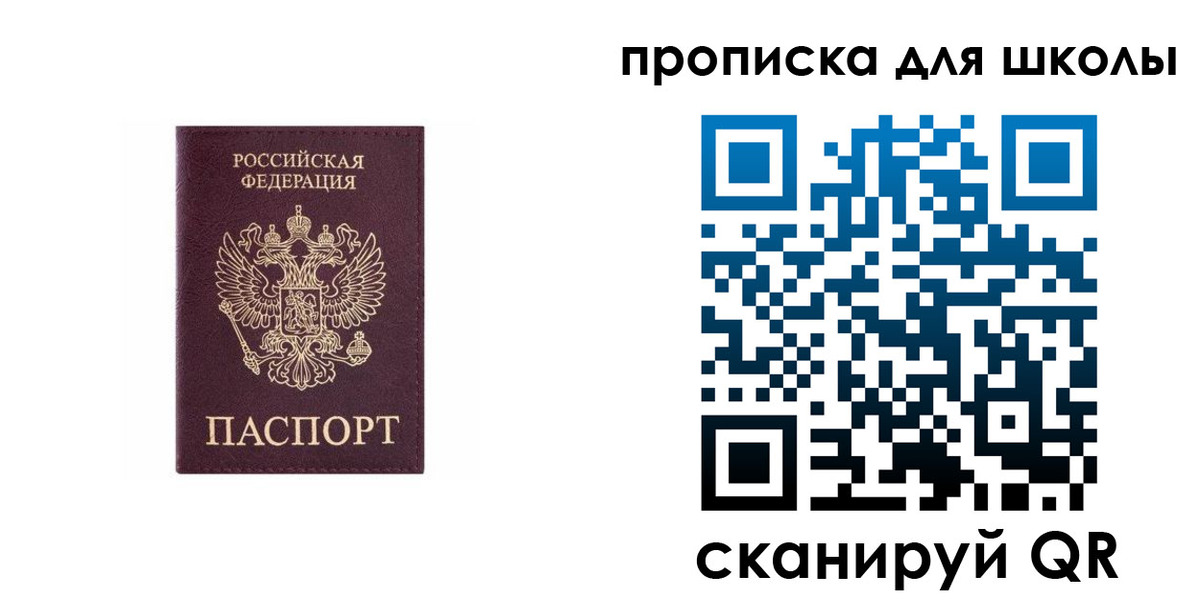 временная регистрация в Новодвинске